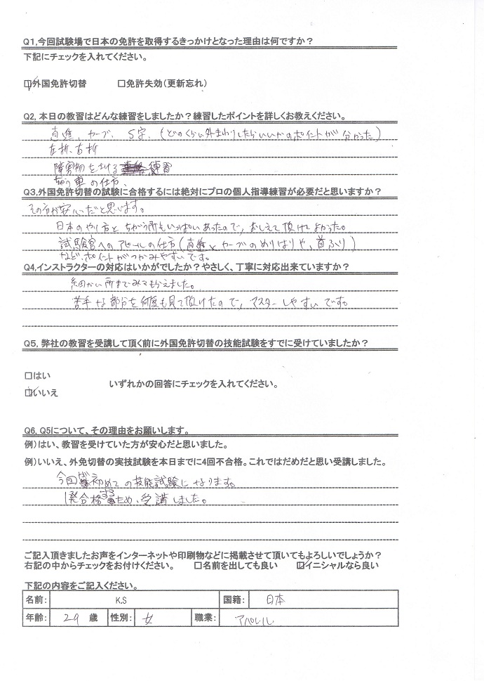 KSsama14 voice