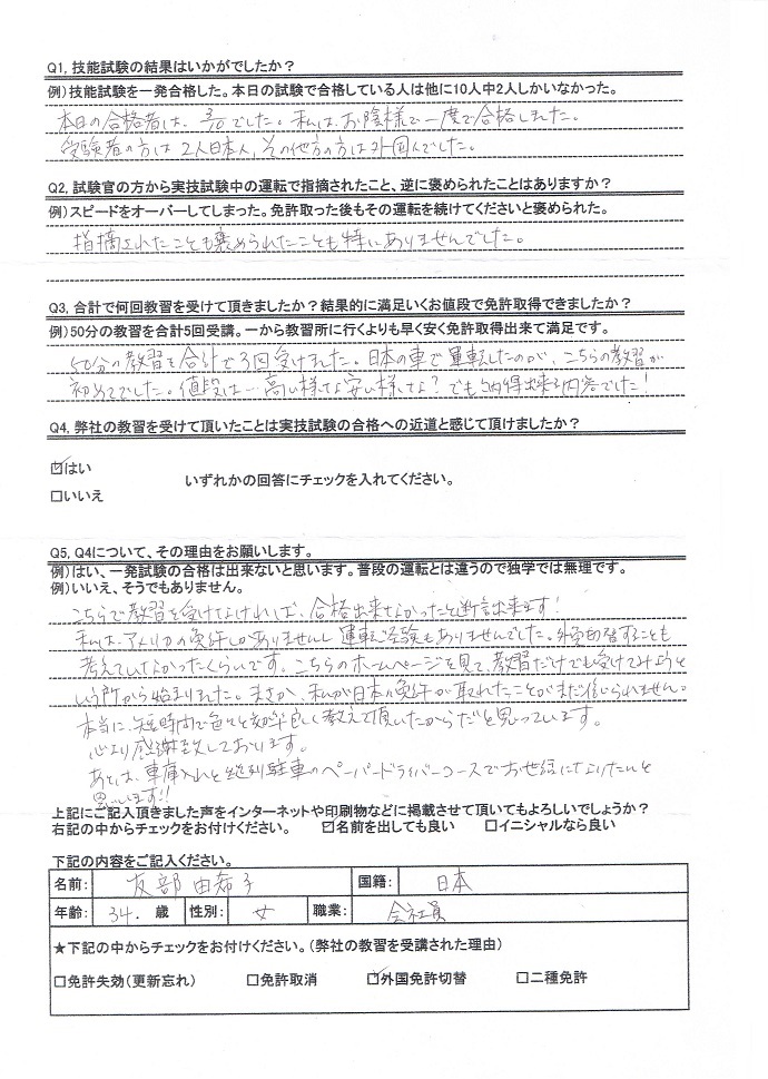 Tomobesama24 voice