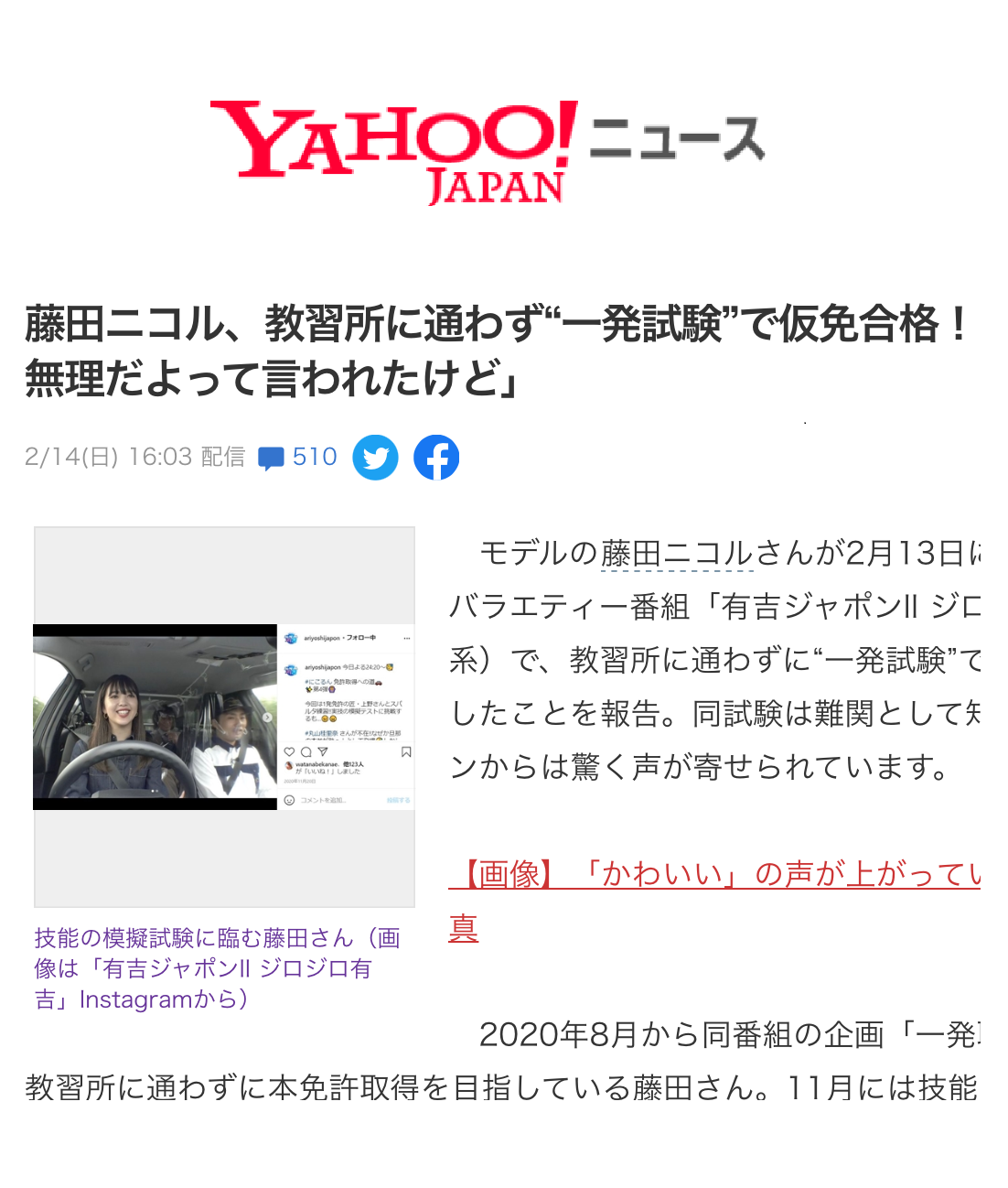 yahooニュース